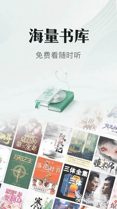 成人听书软件免费下载：全网资源无限制