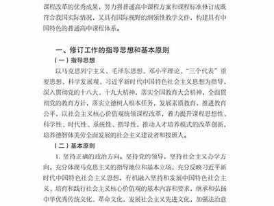 成人高中免费教育政策详解