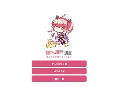 漫画成人真人版免费观看
