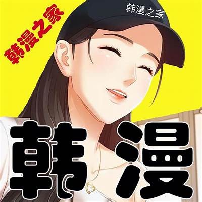 3D韩漫无遮免费成人漫画